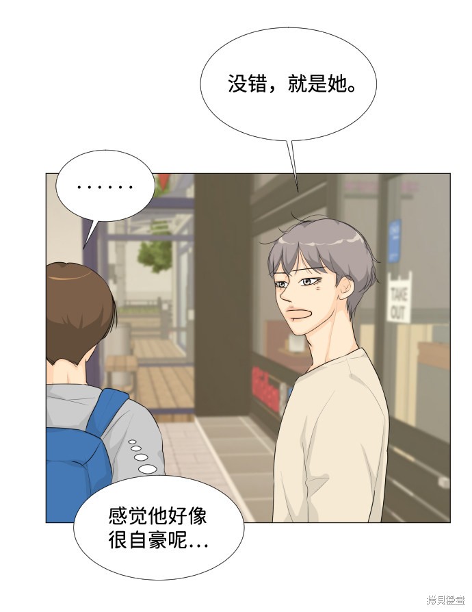 《半鬼》漫画最新章节第15话免费下拉式在线观看章节第【25】张图片