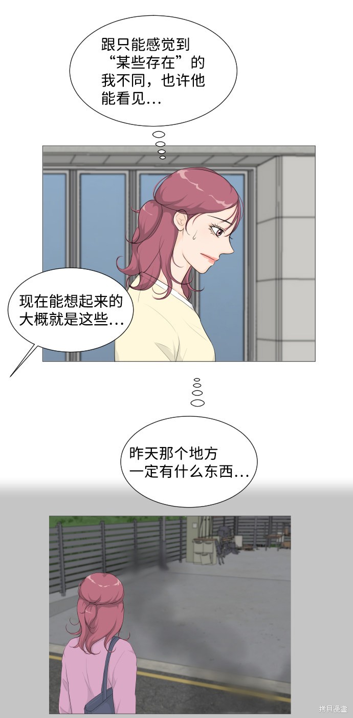 《半鬼》漫画最新章节第2话免费下拉式在线观看章节第【29】张图片