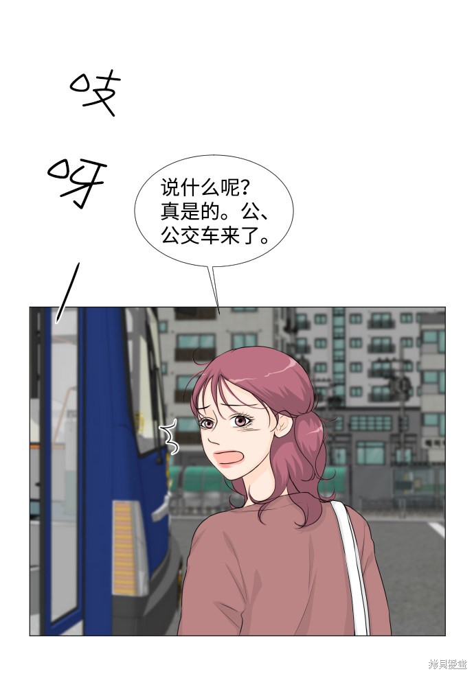 《半鬼》漫画最新章节第20话免费下拉式在线观看章节第【35】张图片