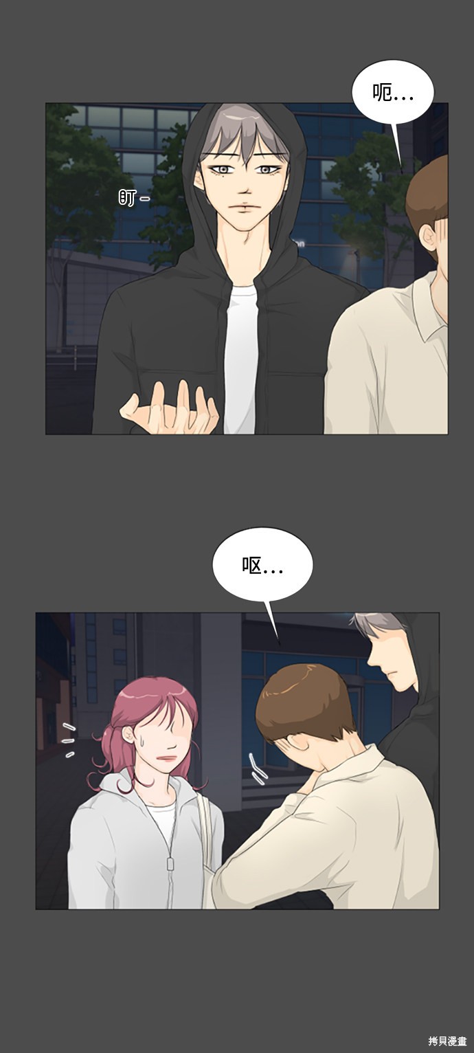 《半鬼》漫画最新章节第0话 序章免费下拉式在线观看章节第【14】张图片