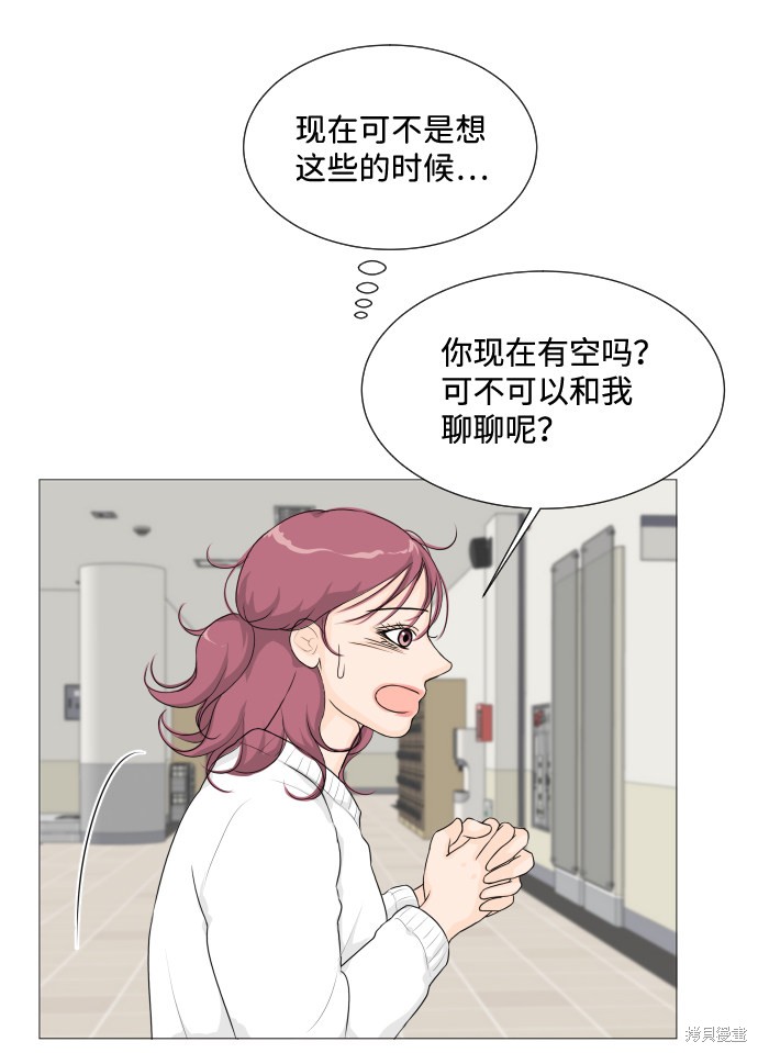 《半鬼》漫画最新章节第6话免费下拉式在线观看章节第【41】张图片