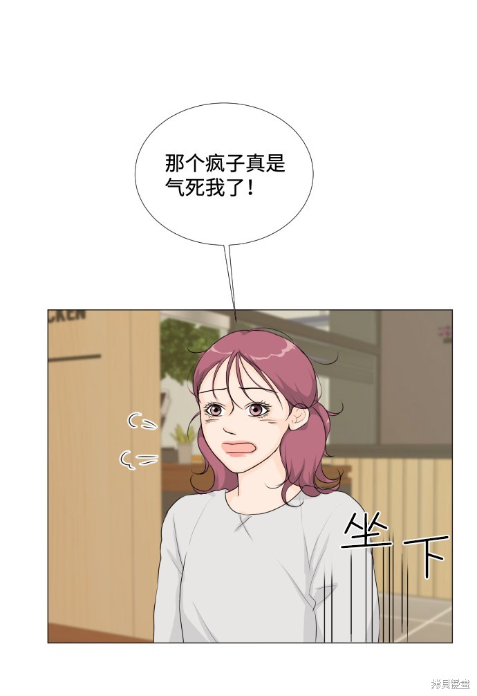 《半鬼》漫画最新章节第14话免费下拉式在线观看章节第【48】张图片