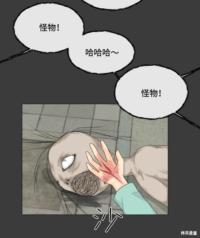 《半鬼》漫画最新章节第11话免费下拉式在线观看章节第【54】张图片