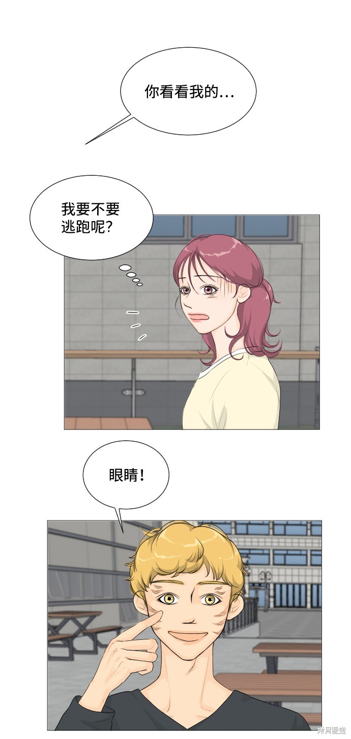 《半鬼》漫画最新章节第4话免费下拉式在线观看章节第【29】张图片