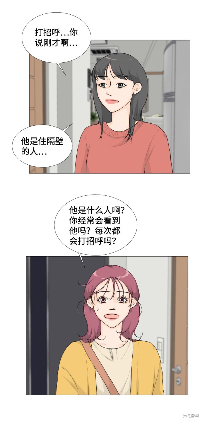 《半鬼》漫画最新章节第17话免费下拉式在线观看章节第【4】张图片