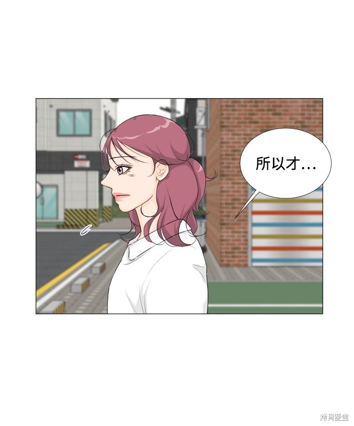 《半鬼》漫画最新章节第13话免费下拉式在线观看章节第【31】张图片