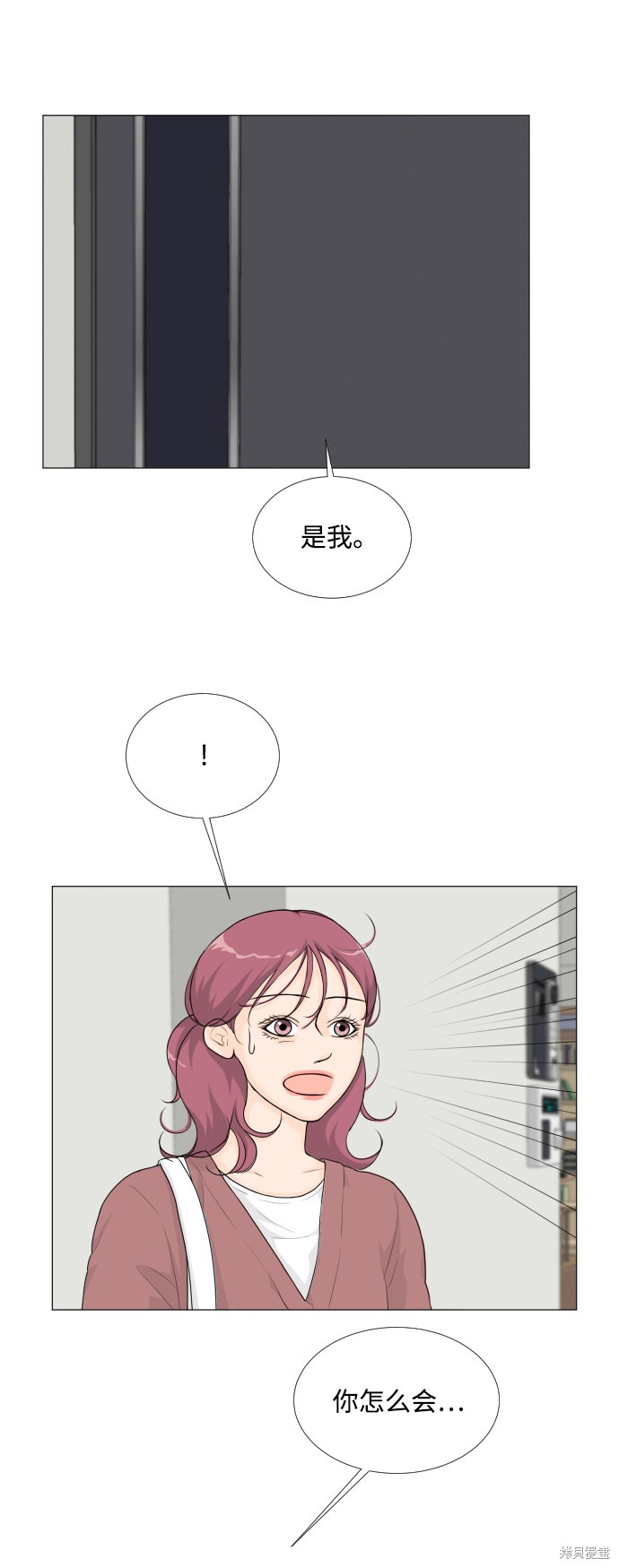 《半鬼》漫画最新章节第19话免费下拉式在线观看章节第【4】张图片