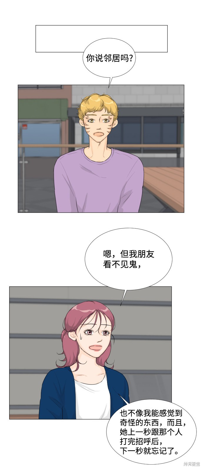 《半鬼》漫画最新章节第17话免费下拉式在线观看章节第【16】张图片