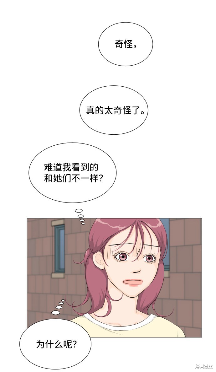 《半鬼》漫画最新章节第3话免费下拉式在线观看章节第【28】张图片