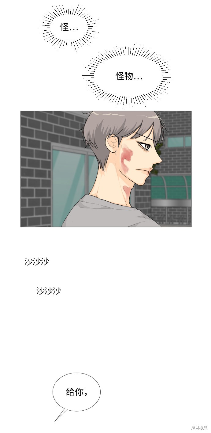 《半鬼》漫画最新章节第20话免费下拉式在线观看章节第【8】张图片