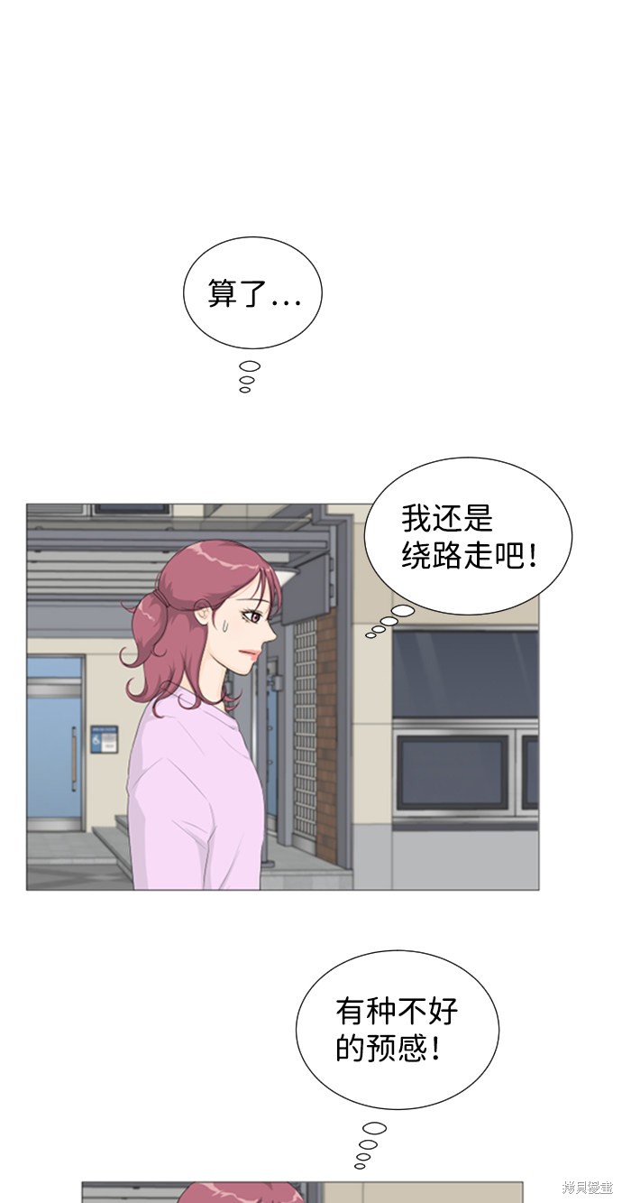 《半鬼》漫画最新章节第1话免费下拉式在线观看章节第【27】张图片