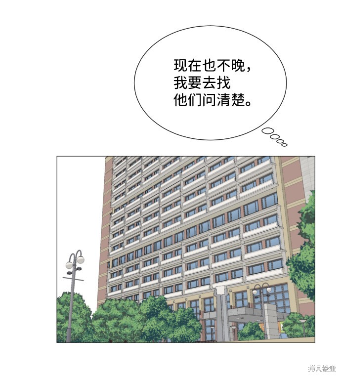 《半鬼》漫画最新章节第6话免费下拉式在线观看章节第【25】张图片