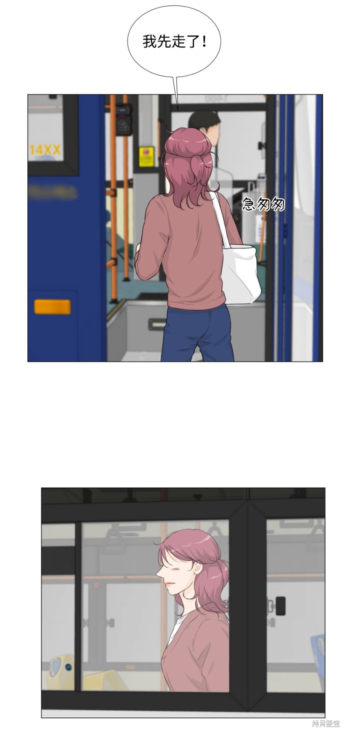 《半鬼》漫画最新章节第20话免费下拉式在线观看章节第【36】张图片