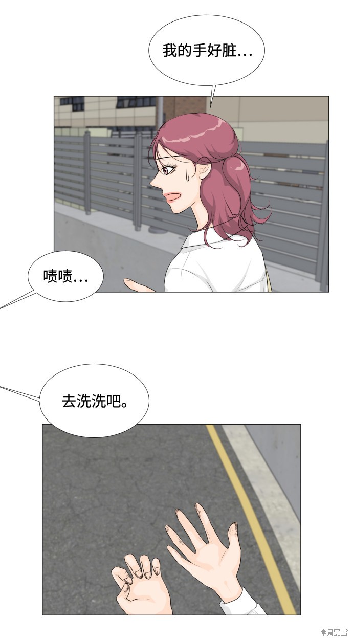 《半鬼》漫画最新章节第12话免费下拉式在线观看章节第【12】张图片