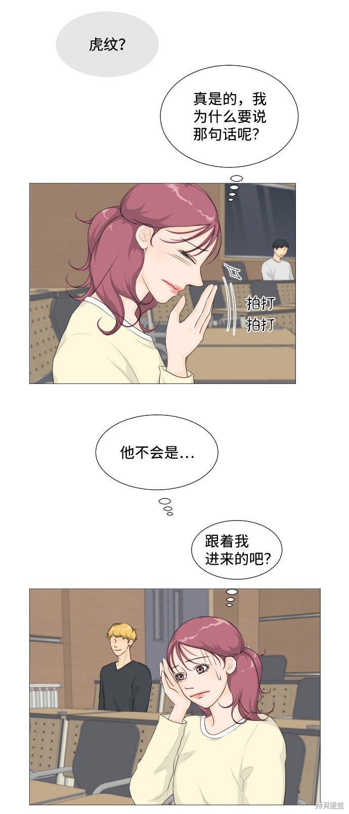 《半鬼》漫画最新章节第4话免费下拉式在线观看章节第【14】张图片