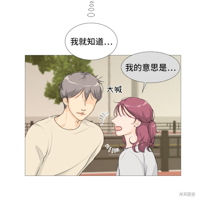 《半鬼》漫画最新章节第15话免费下拉式在线观看章节第【12】张图片