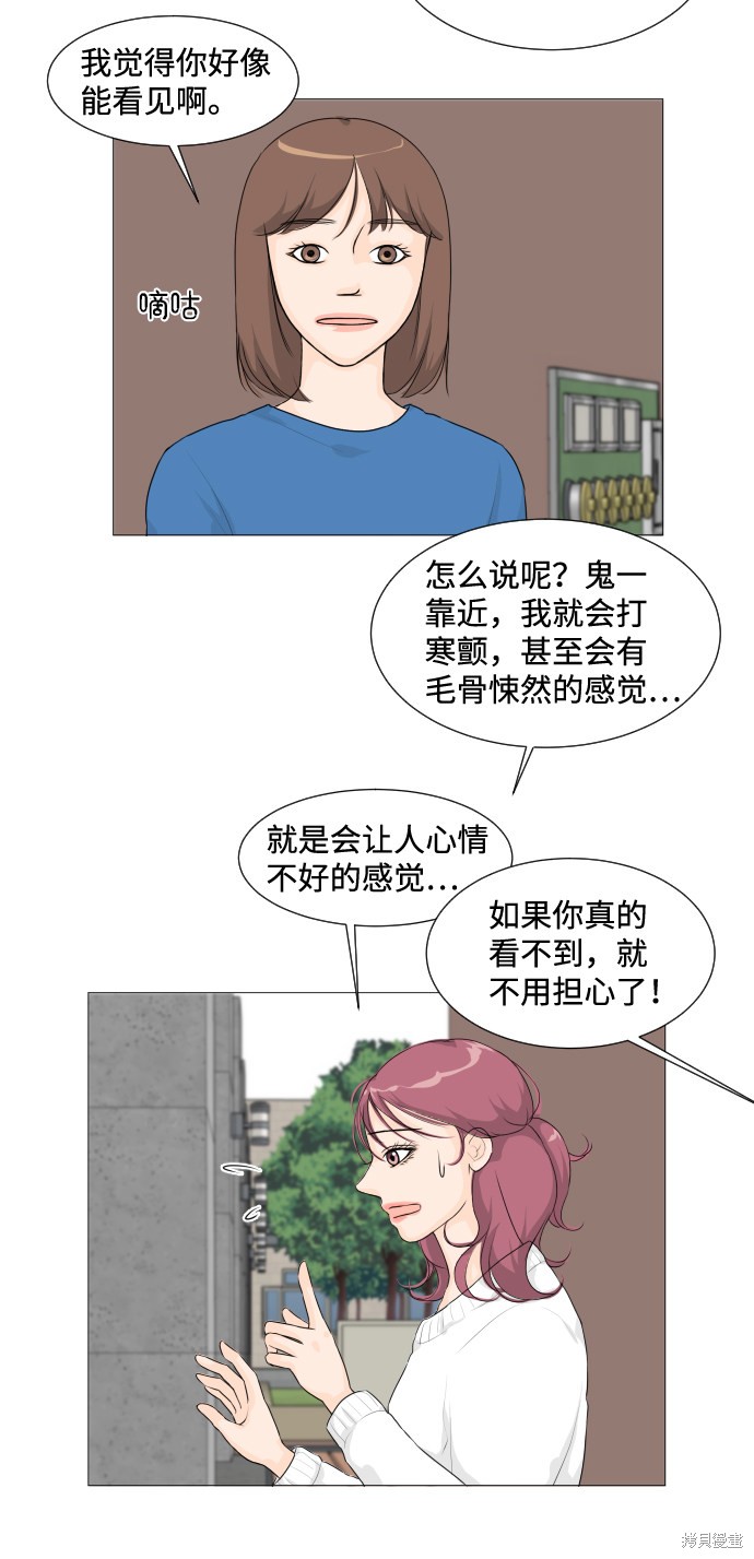 《半鬼》漫画最新章节第7话免费下拉式在线观看章节第【15】张图片