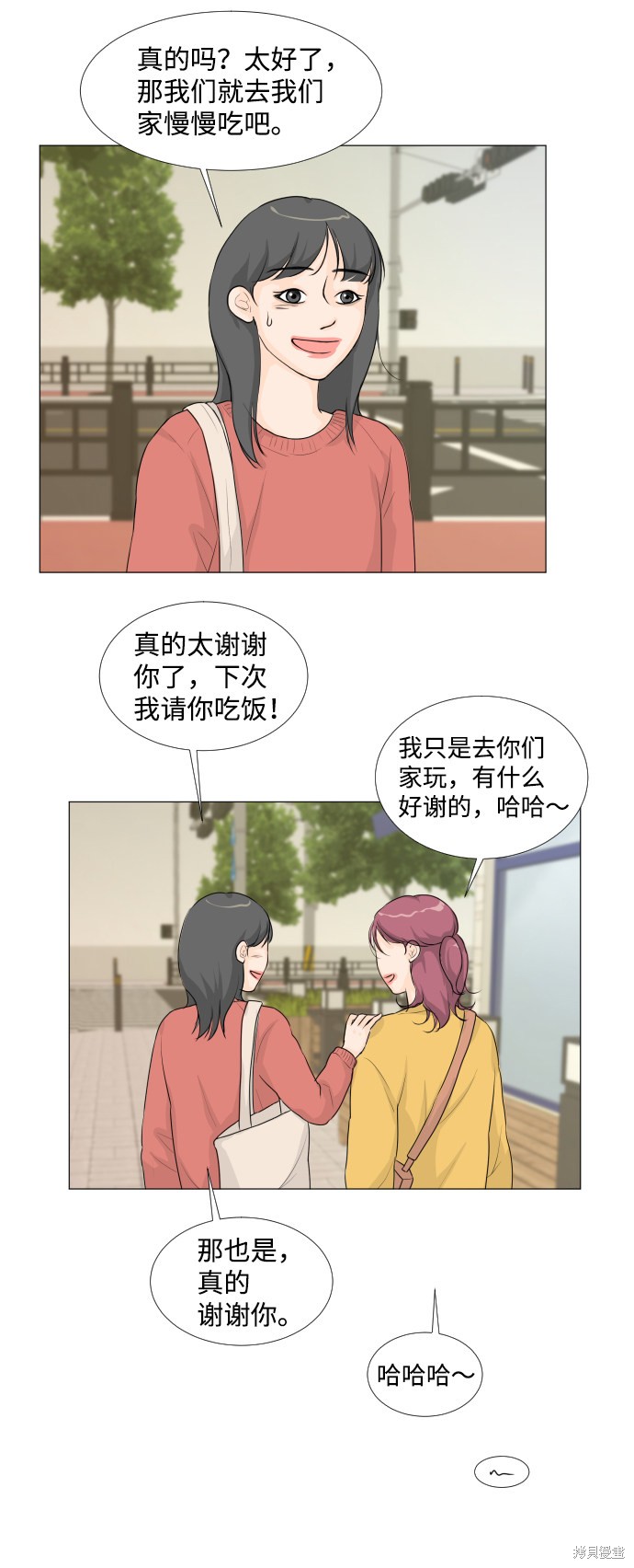 《半鬼》漫画最新章节第16话免费下拉式在线观看章节第【40】张图片