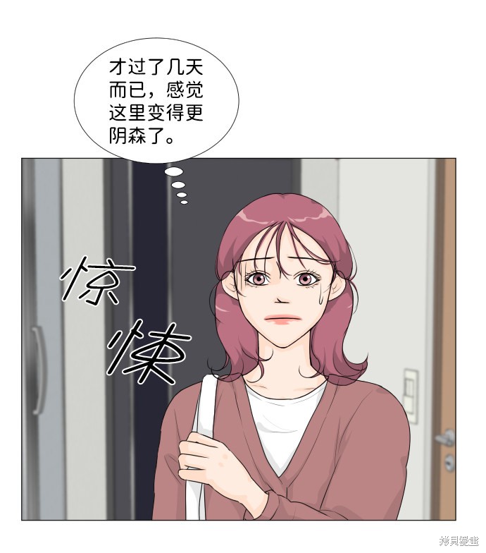 《半鬼》漫画最新章节第18话免费下拉式在线观看章节第【23】张图片