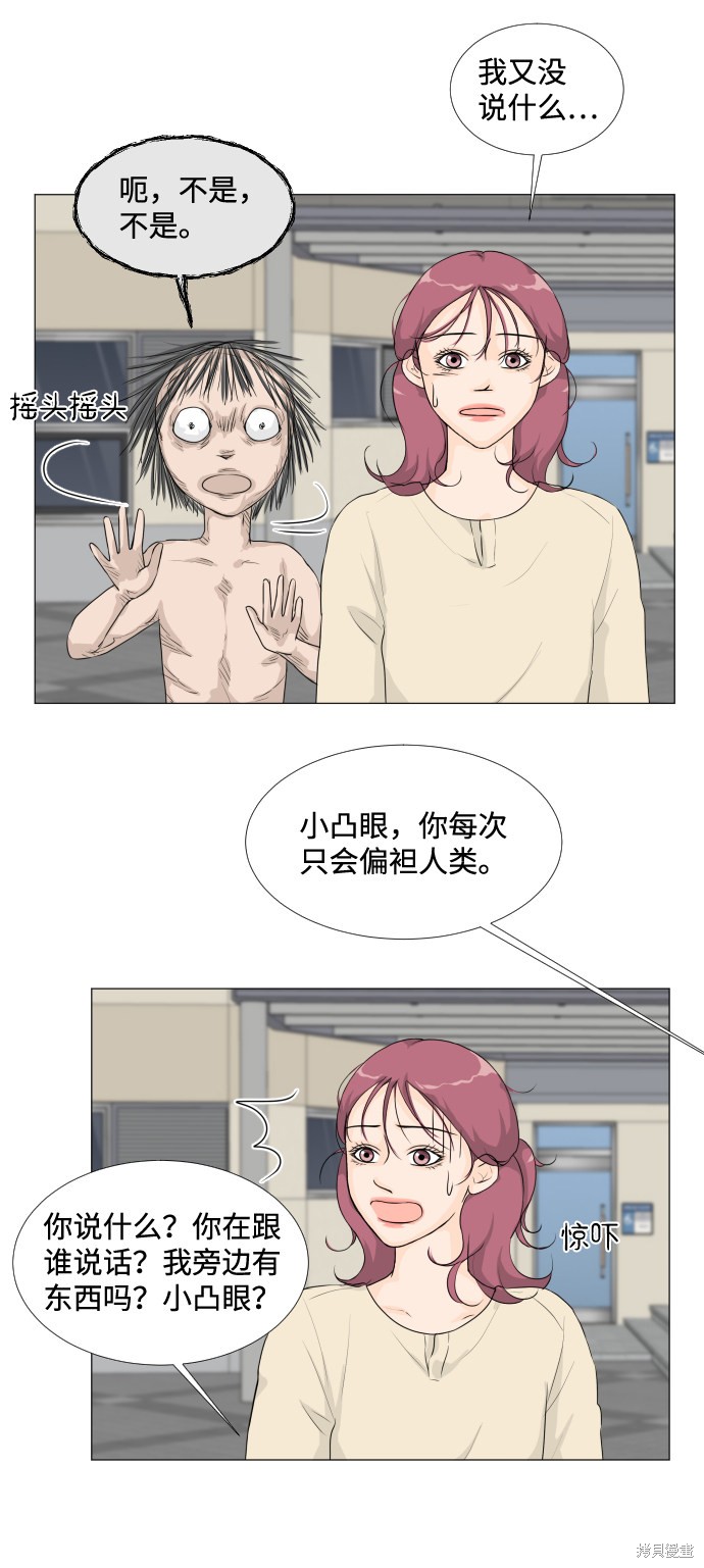 《半鬼》漫画最新章节第16话免费下拉式在线观看章节第【17】张图片