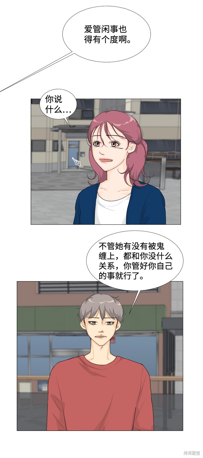 《半鬼》漫画最新章节第17话免费下拉式在线观看章节第【22】张图片