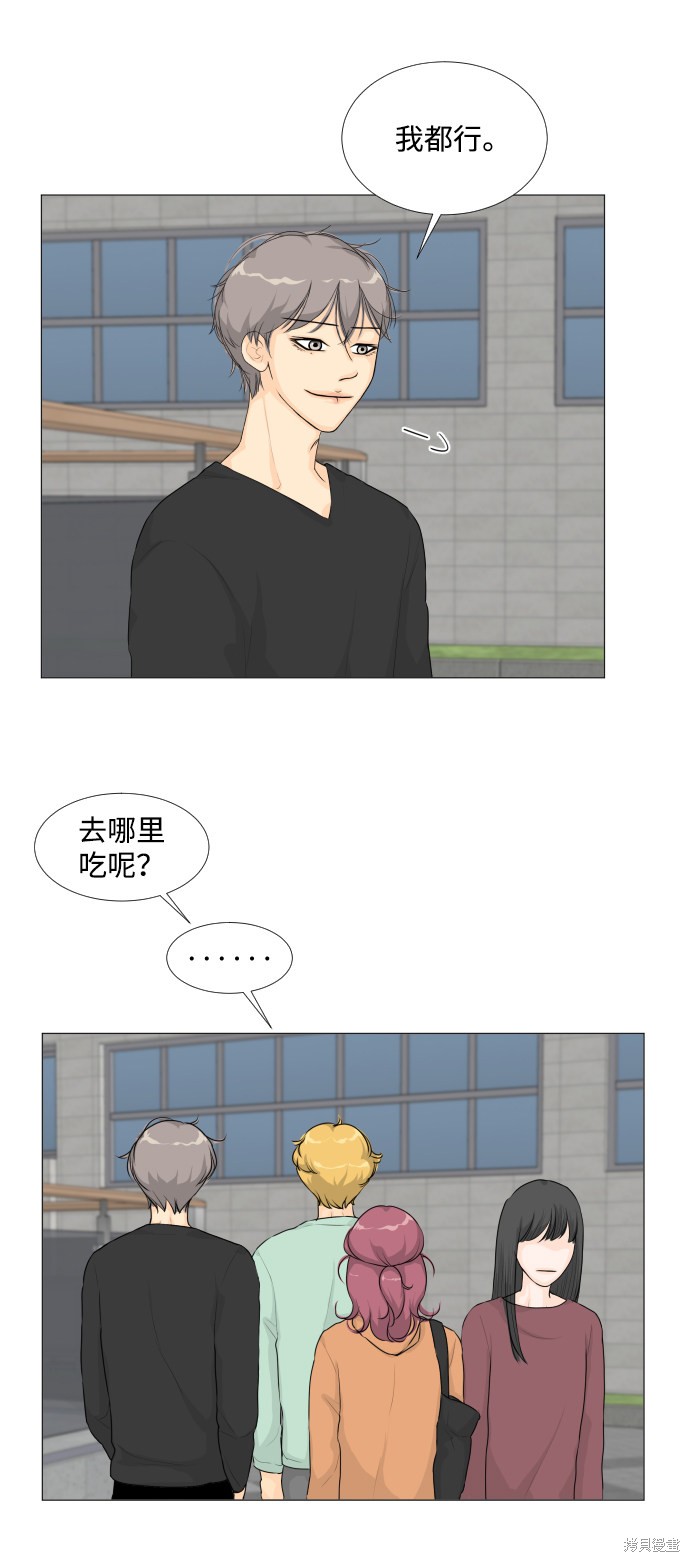 《半鬼》漫画最新章节第10话免费下拉式在线观看章节第【39】张图片