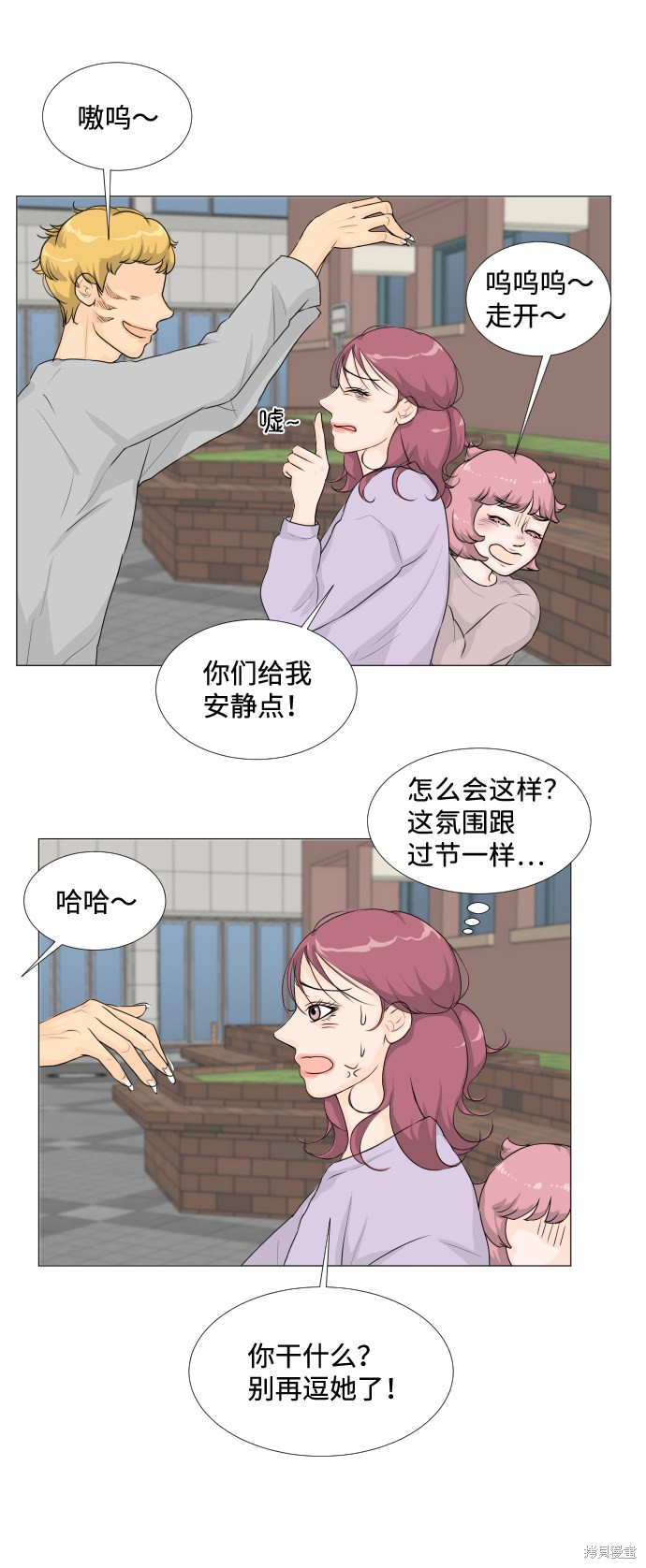 《半鬼》漫画最新章节第11话免费下拉式在线观看章节第【40】张图片