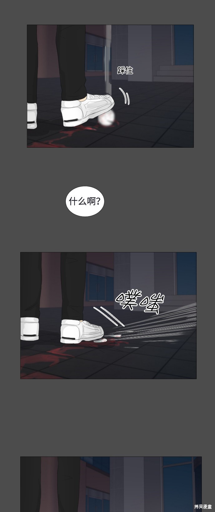 《半鬼》漫画最新章节第0话 序章免费下拉式在线观看章节第【26】张图片