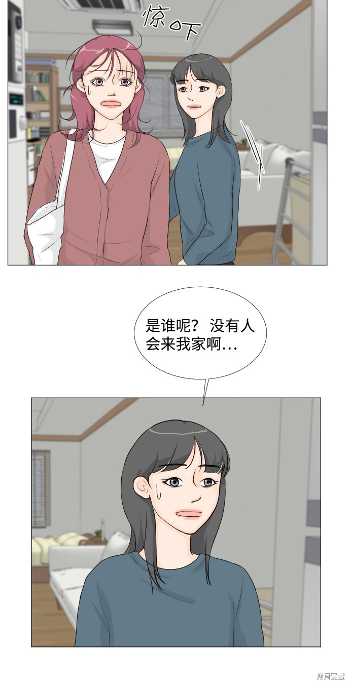 《半鬼》漫画最新章节第18话免费下拉式在线观看章节第【31】张图片