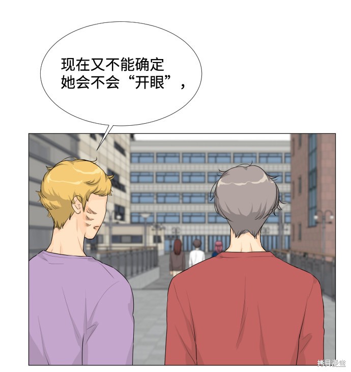 《半鬼》漫画最新章节第17话免费下拉式在线观看章节第【43】张图片