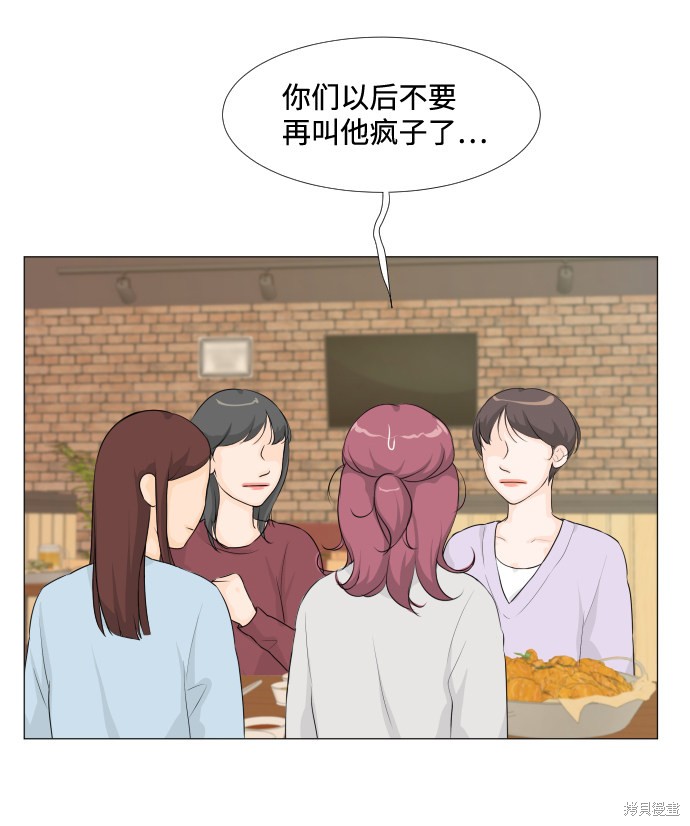 《半鬼》漫画最新章节第14话免费下拉式在线观看章节第【12】张图片