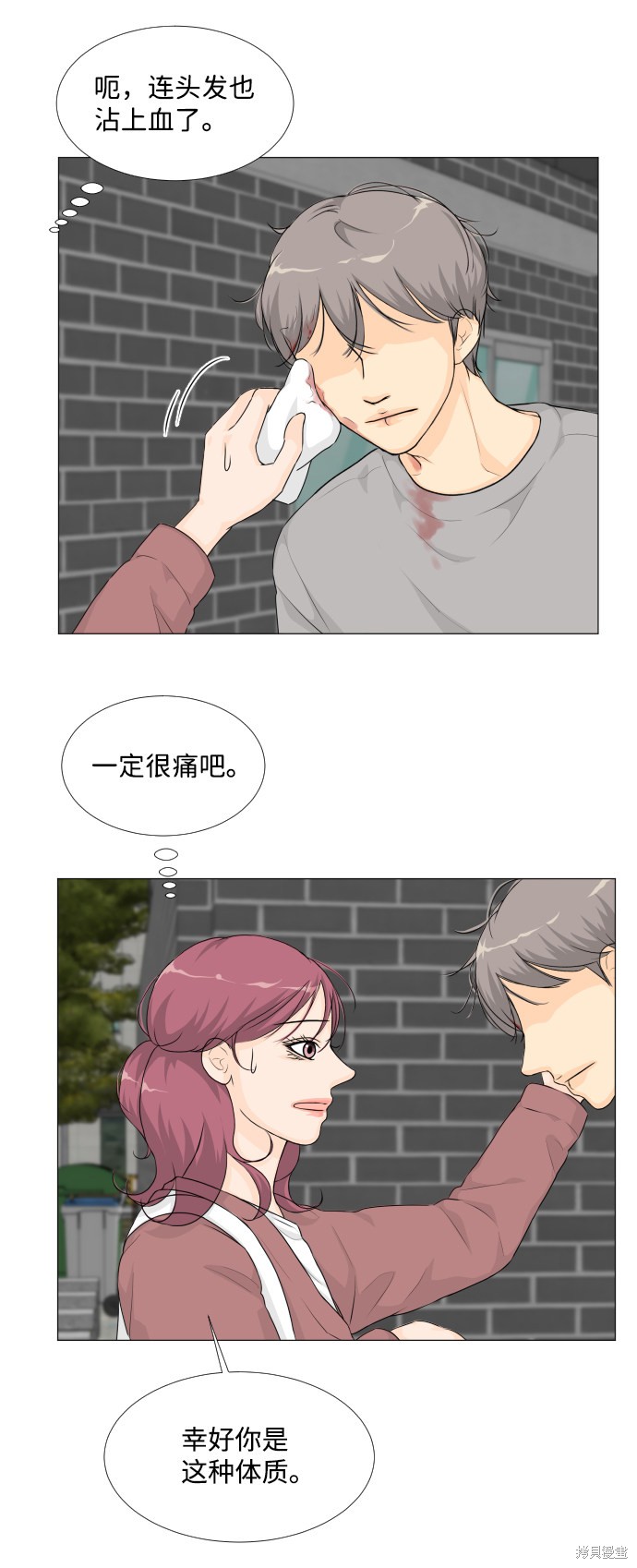 《半鬼》漫画最新章节第20话免费下拉式在线观看章节第【16】张图片