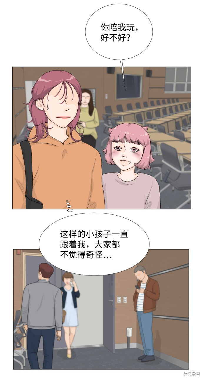 《半鬼》漫画最新章节第10话免费下拉式在线观看章节第【23】张图片