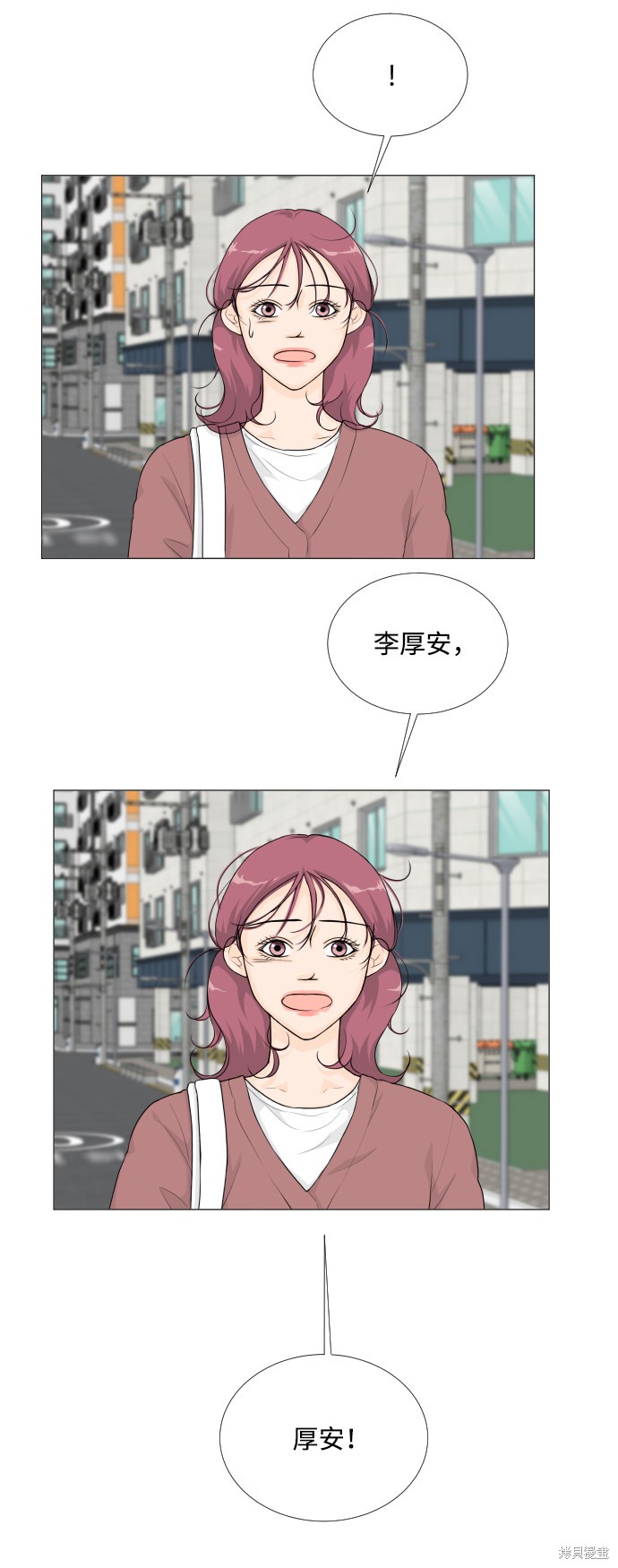 《半鬼》漫画最新章节第19话免费下拉式在线观看章节第【43】张图片