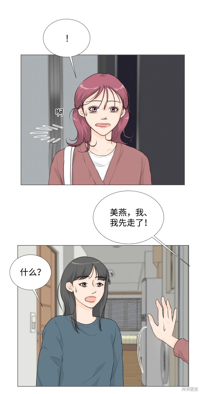 《半鬼》漫画最新章节第19话免费下拉式在线观看章节第【37】张图片