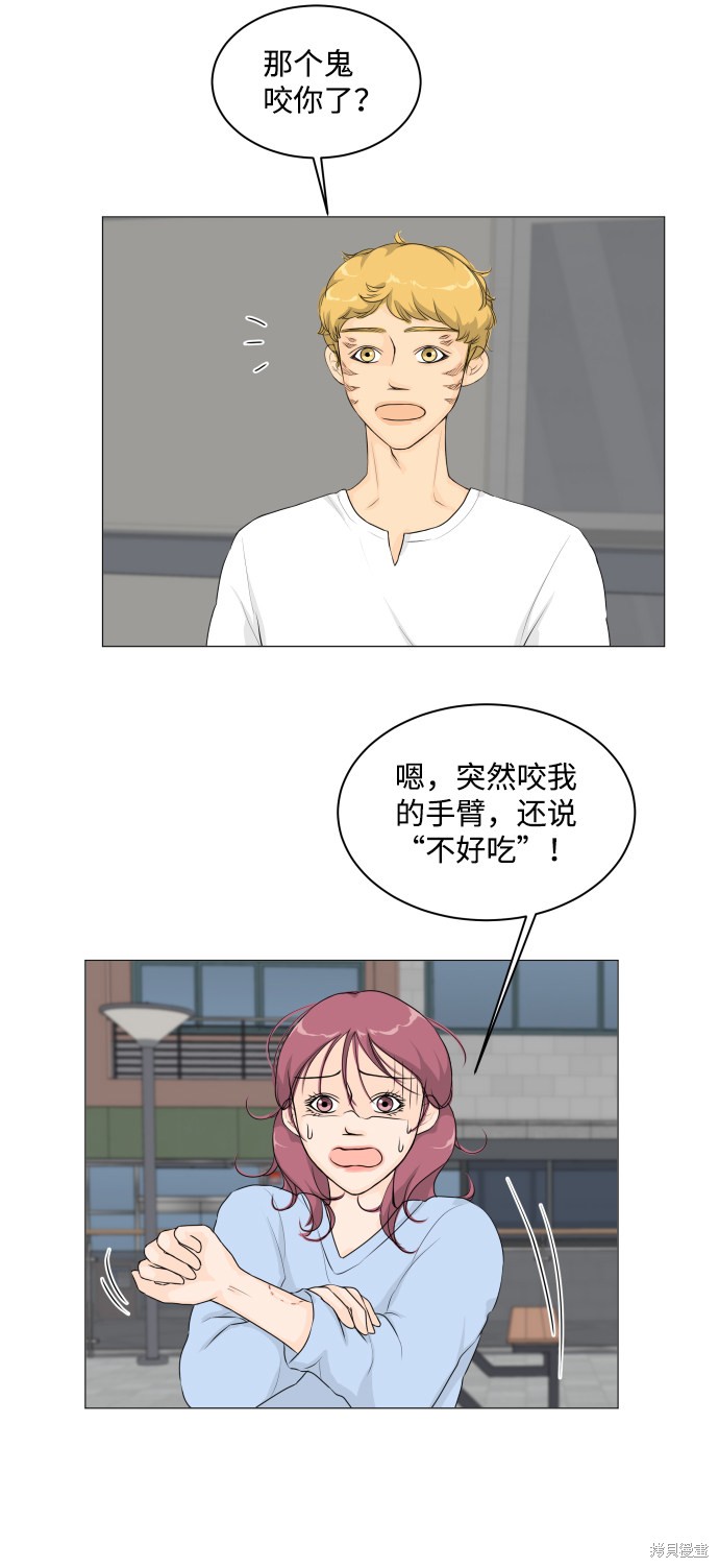 《半鬼》漫画最新章节第9话免费下拉式在线观看章节第【40】张图片