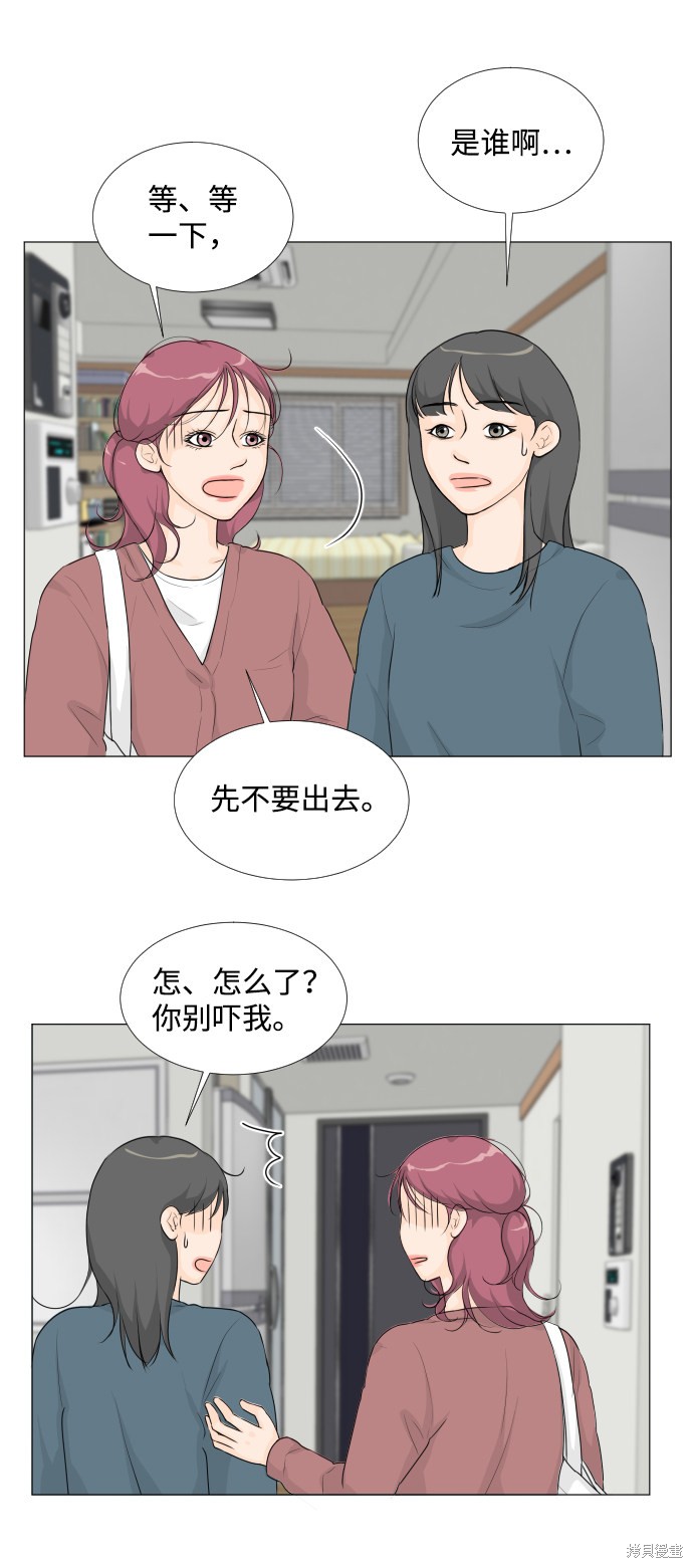 《半鬼》漫画最新章节第18话免费下拉式在线观看章节第【32】张图片