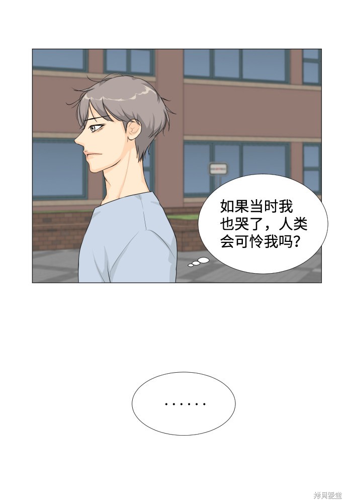 《半鬼》漫画最新章节第11话免费下拉式在线观看章节第【50】张图片