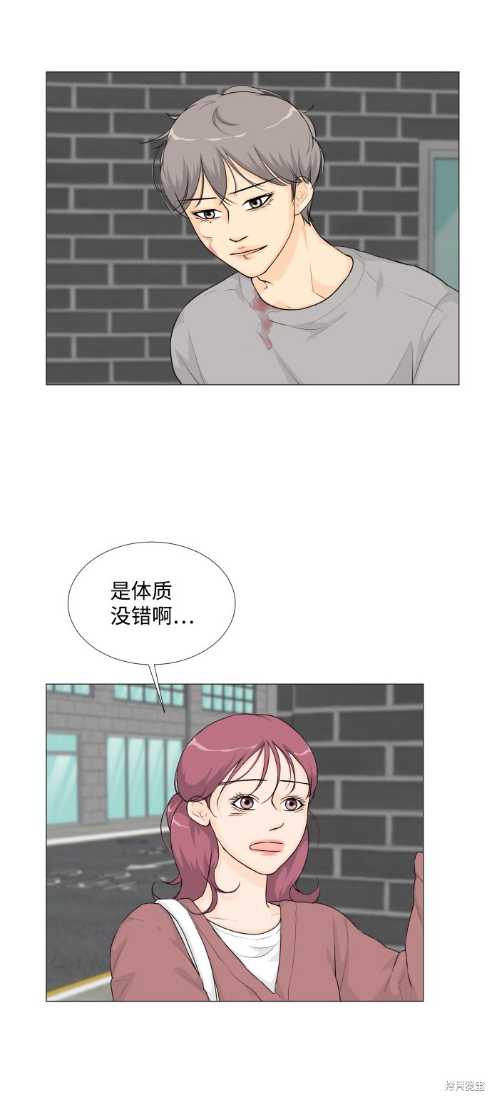《半鬼》漫画最新章节第20话免费下拉式在线观看章节第【18】张图片