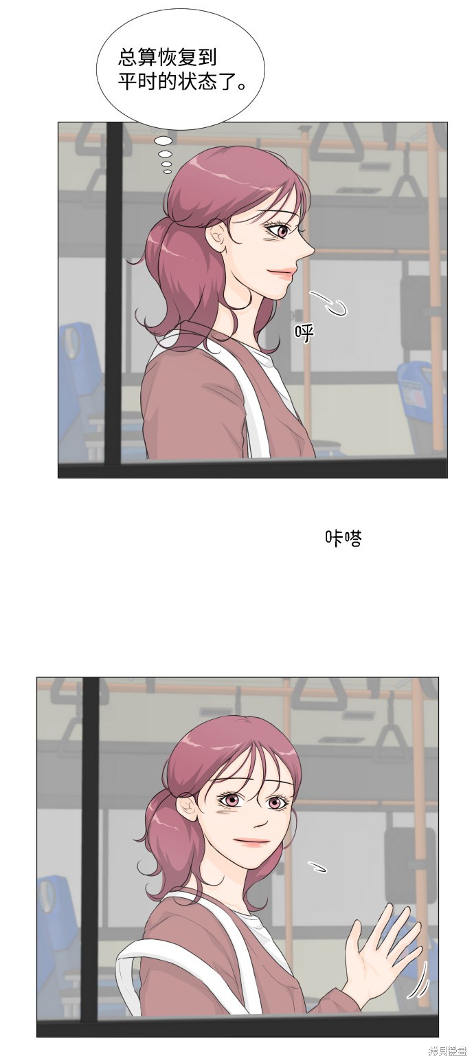 《半鬼》漫画最新章节第20话免费下拉式在线观看章节第【38】张图片