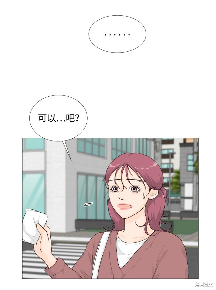 《半鬼》漫画最新章节第20话免费下拉式在线观看章节第【12】张图片