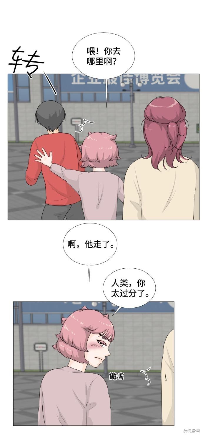 《半鬼》漫画最新章节第16话免费下拉式在线观看章节第【16】张图片