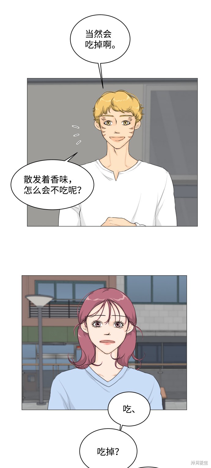 《半鬼》漫画最新章节第9话免费下拉式在线观看章节第【36】张图片