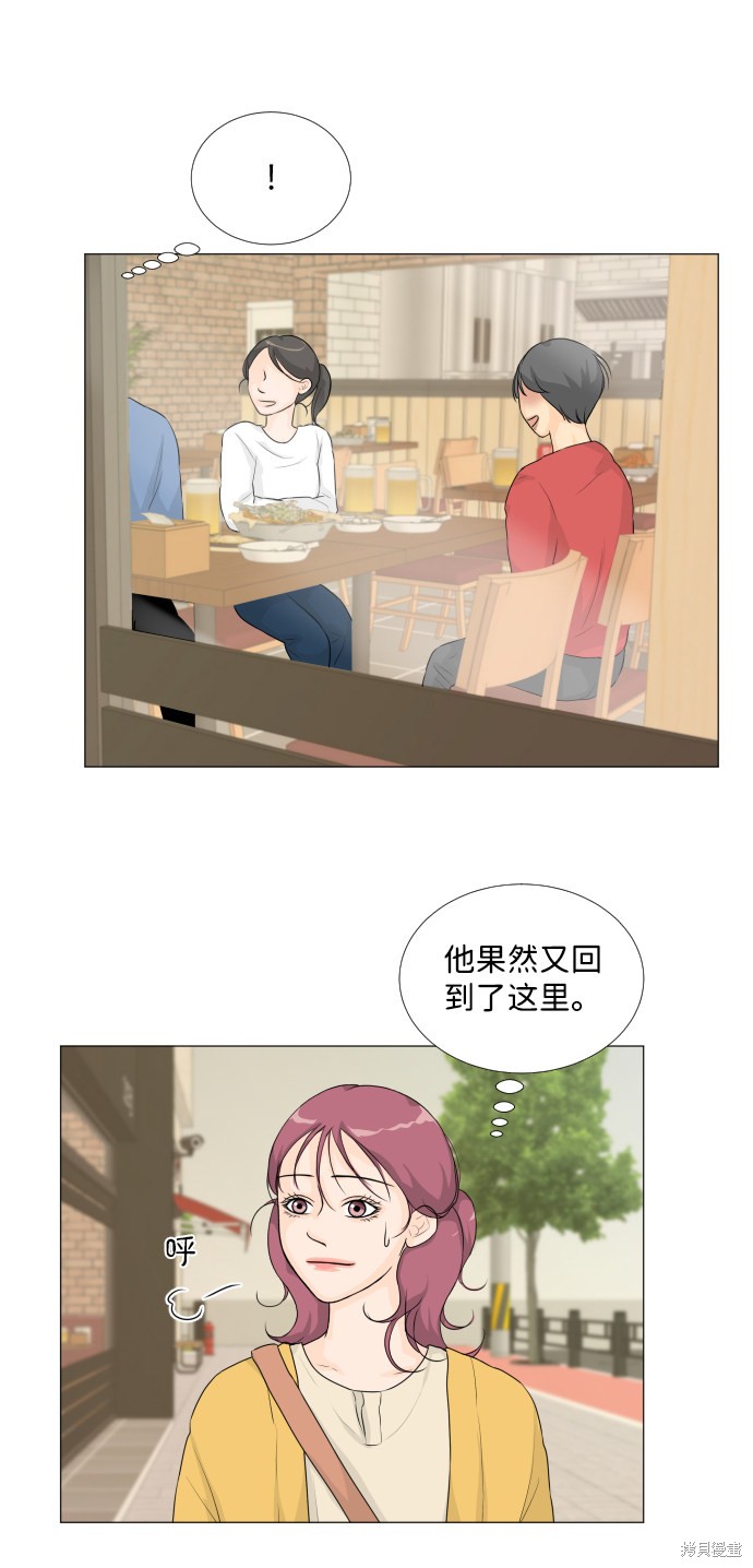 《半鬼》漫画最新章节第16话免费下拉式在线观看章节第【33】张图片