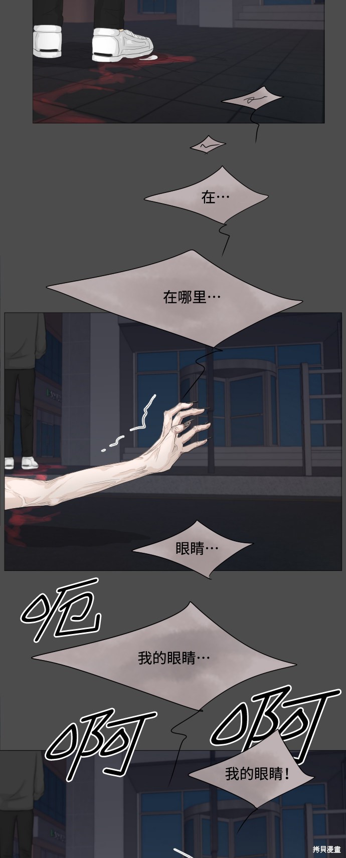 《半鬼》漫画最新章节第0话 序章免费下拉式在线观看章节第【27】张图片