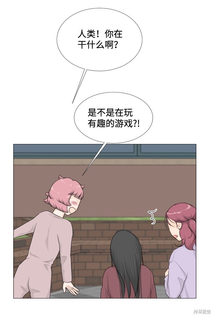 《半鬼》漫画最新章节第11话免费下拉式在线观看章节第【32】张图片