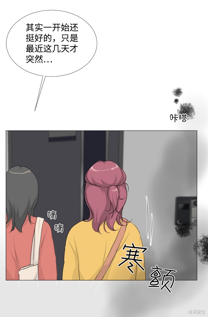 《半鬼》漫画最新章节第16话免费下拉式在线观看章节第【43】张图片