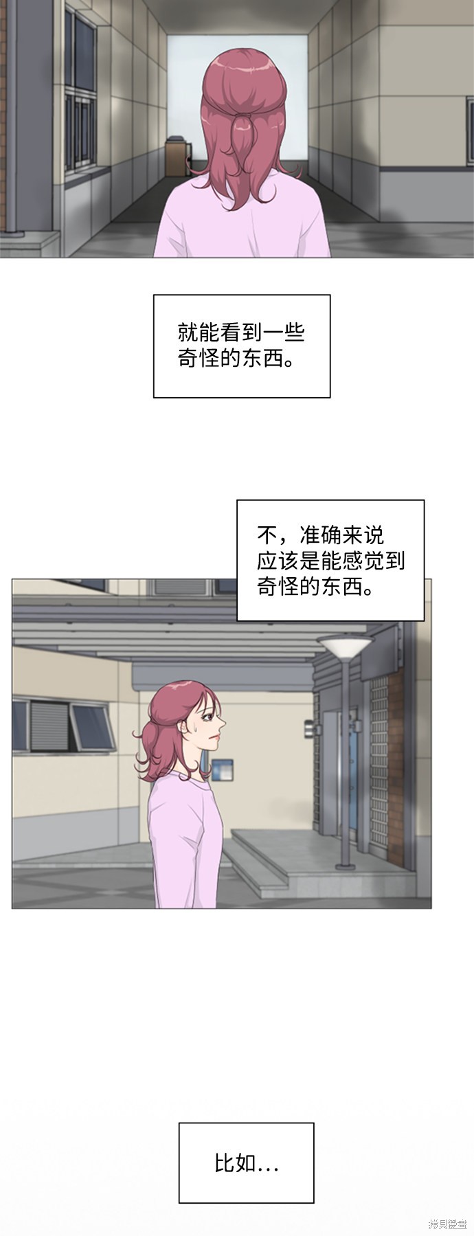 《半鬼》漫画最新章节第1话免费下拉式在线观看章节第【3】张图片