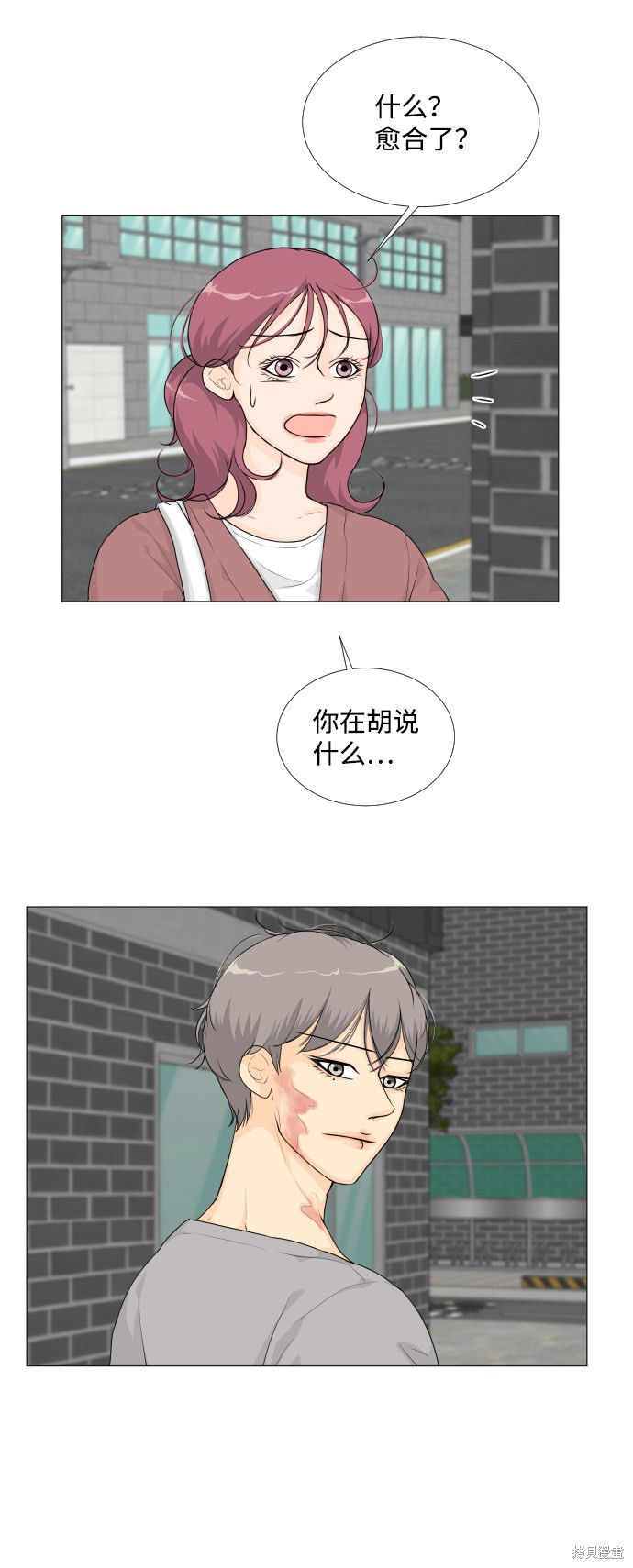 《半鬼》漫画最新章节第20话免费下拉式在线观看章节第【5】张图片