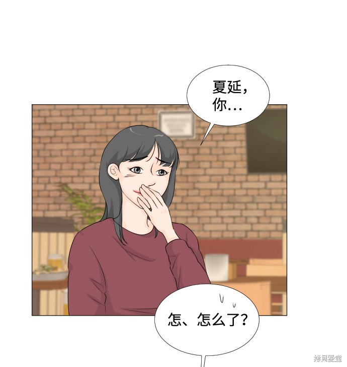 《半鬼》漫画最新章节第14话免费下拉式在线观看章节第【13】张图片